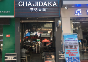c7娱乐 | 韶关曲江区马坝镇店