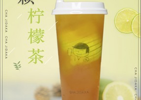 c7娱乐：一颗柠檬茶