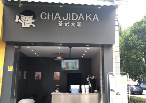 c7娱乐 | 贵州 黔南民族师范学院店