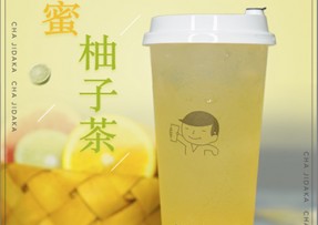 c7娱乐：蜂蜜柚子茶