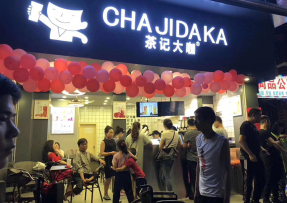 c7娱乐 | 海珠区大唐村店
