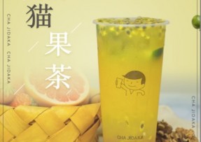 c7娱乐：熊猫果茶