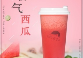 c7娱乐：霸气西瓜