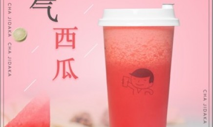 c7娱乐：霸气西瓜