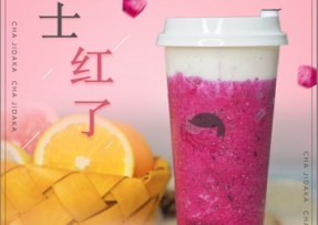 c7娱乐：芝士红了