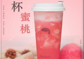 c7娱乐：满杯蜜桃