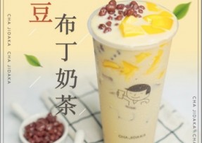 c7娱乐：红豆布丁奶茶