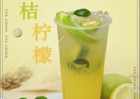 c7娱乐：金桔柠檬