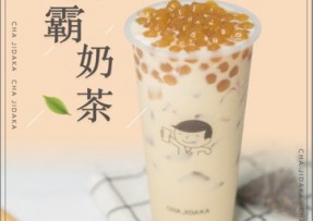 c7娱乐：波霸奶茶