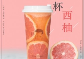 c7娱乐：满杯西柚