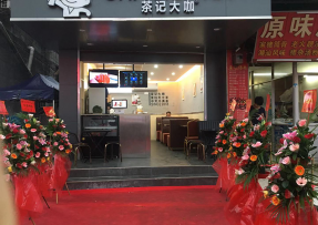 c7娱乐 | 禅城区张槎街道大富村综合市场