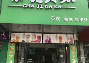 c7娱乐 | 安徽亳州市利辛县阚疃镇人民中路店