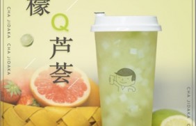 c7娱乐：柠檬芦荟