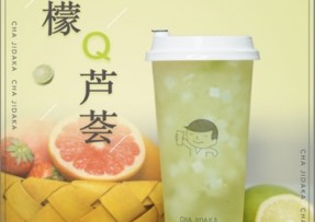 c7娱乐：柠檬芦荟