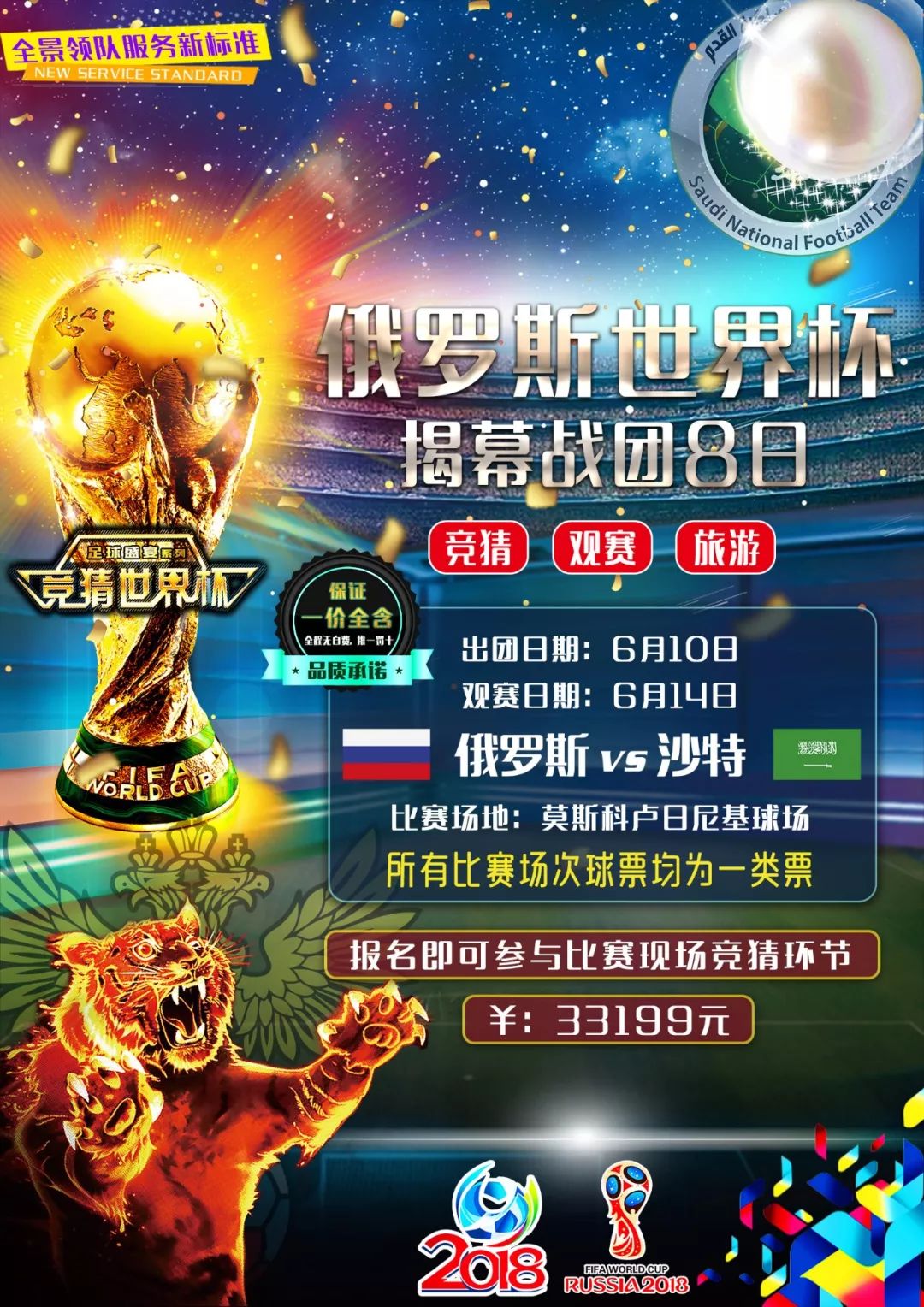 全国少数民