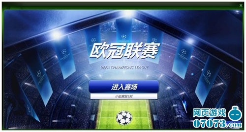 争冠格局